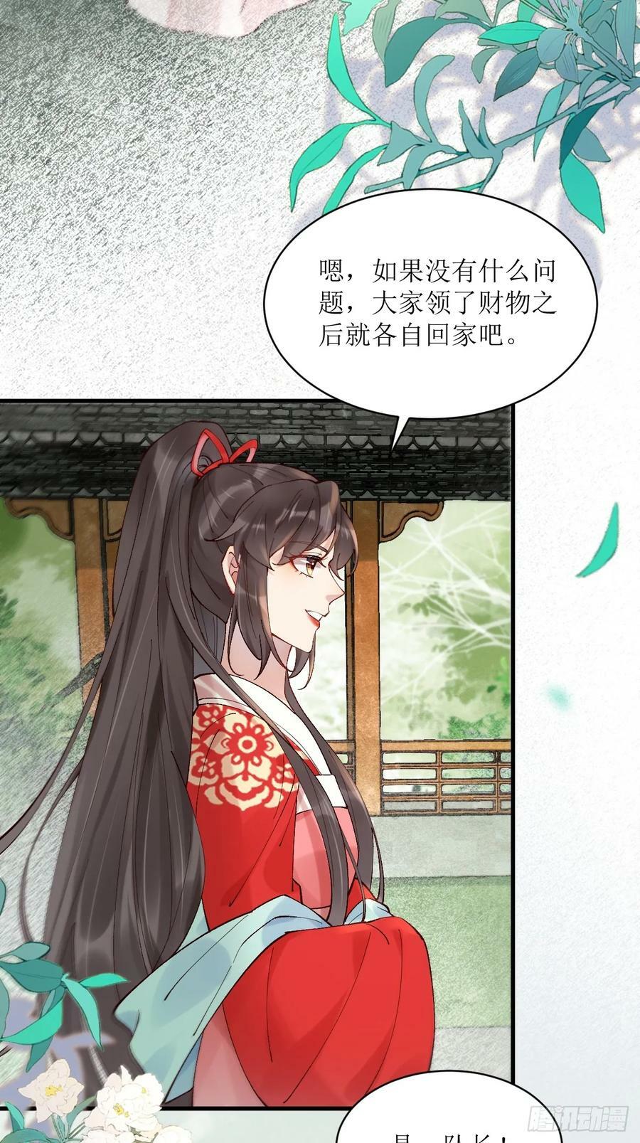 鬼医凤九漫画,570遛鸟2图