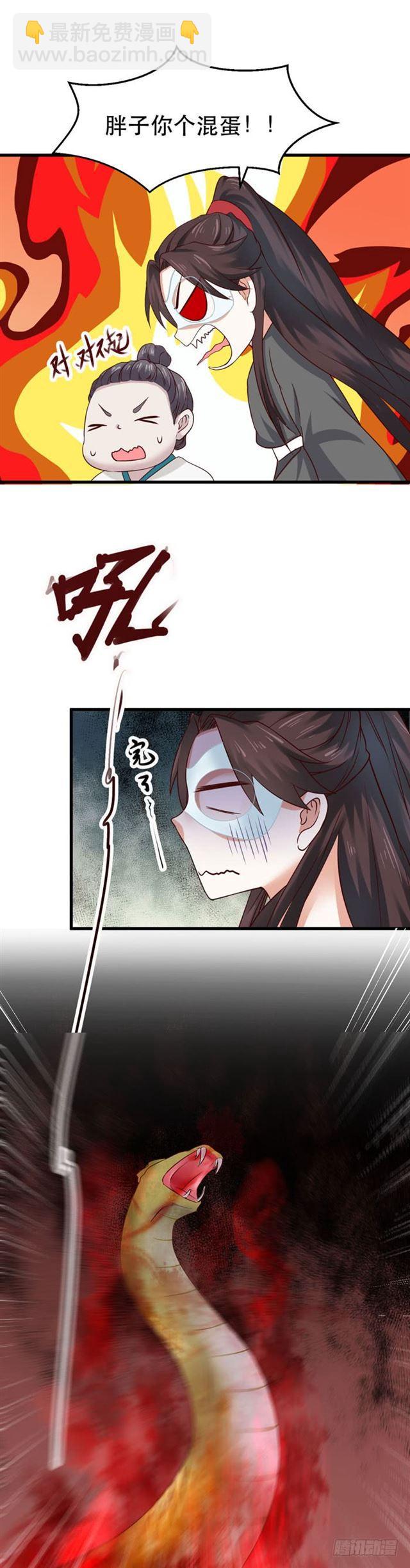 鬼医凤九漫画,蛋碎了1图