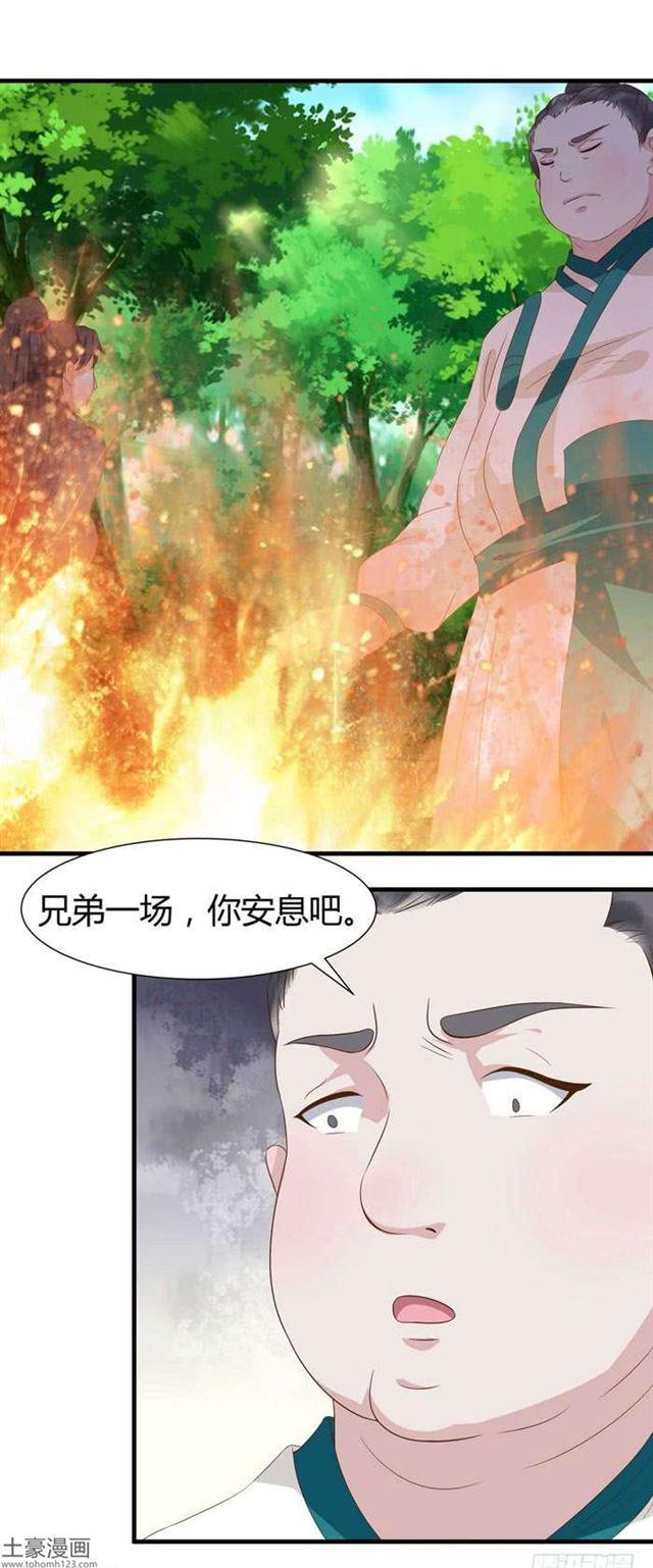 鬼医凤九漫画,当然是打劫啦1图