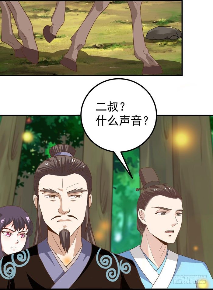 鬼医凤九漫画,再入险境2图