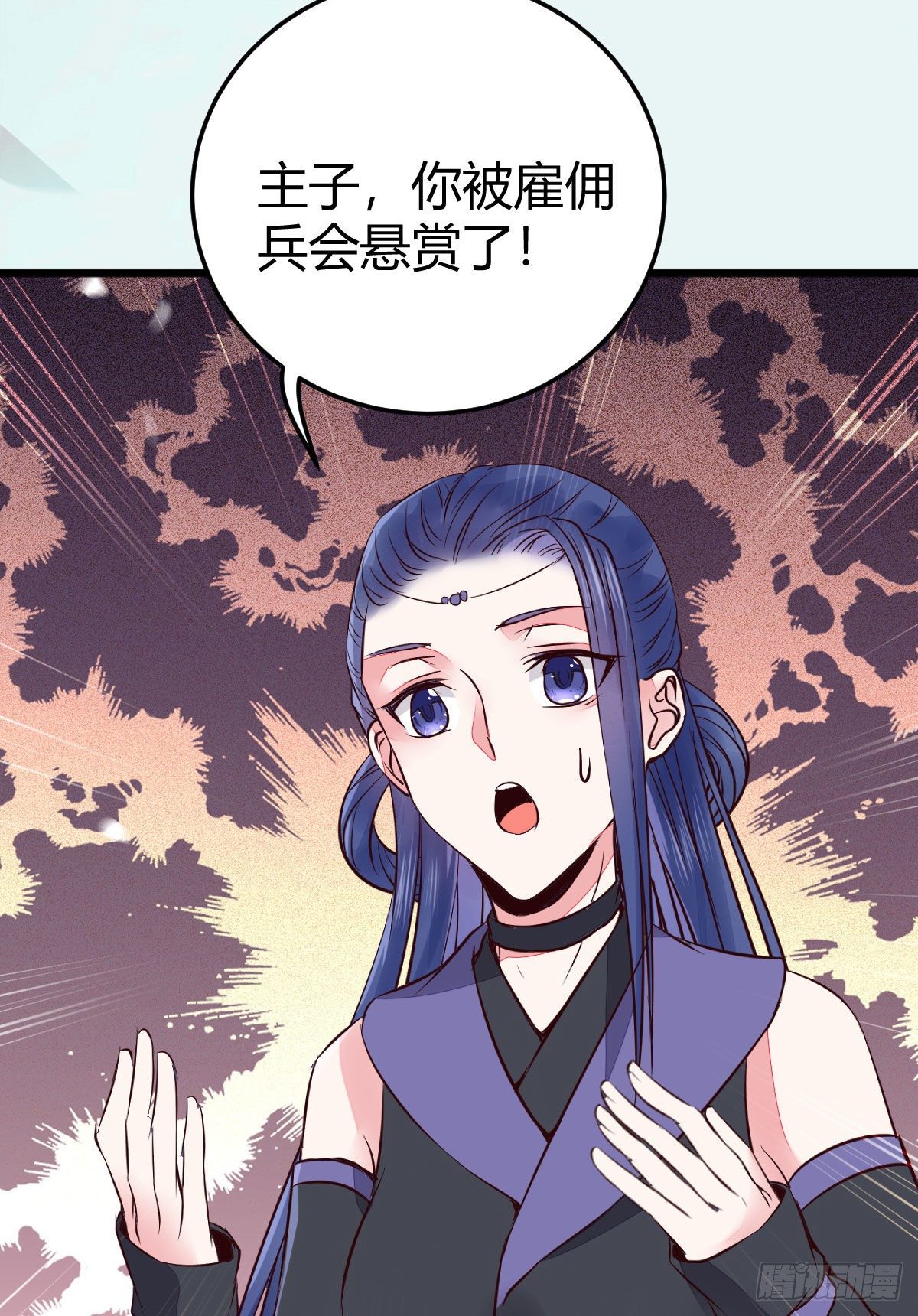 鬼医凤九漫画,假凤九1图
