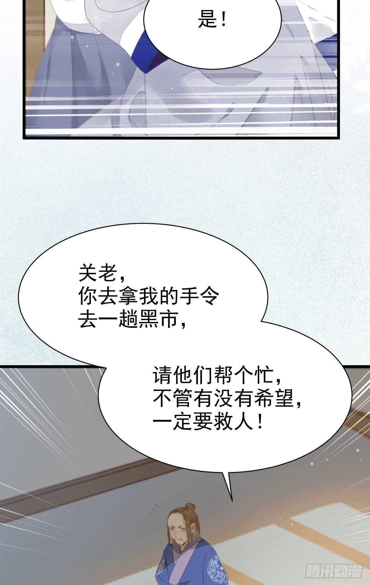 鬼医凤九东华漫画,红衣少年2图