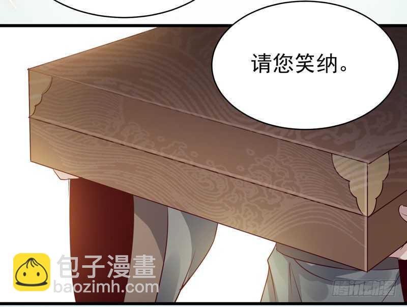 鬼医凤九漫画,不请自来2图