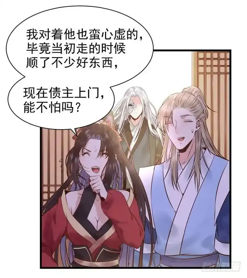 鬼医凤九漫画,春心荡漾 21图