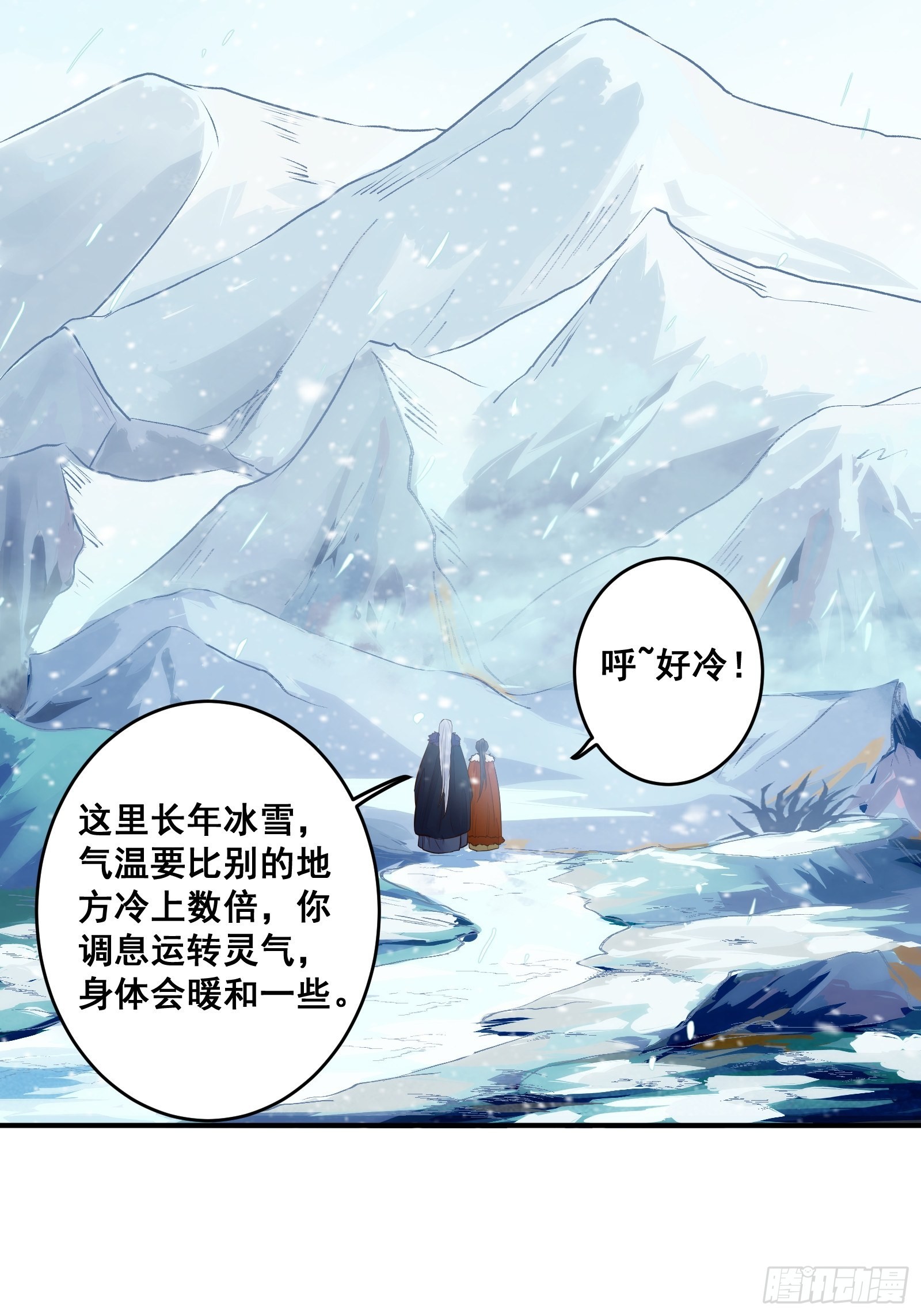 鬼医凤九漫画,是我的男人2图