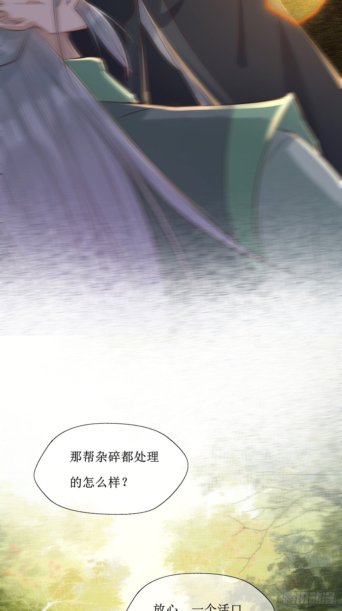 鬼医凤九漫画,518莫？？？2图