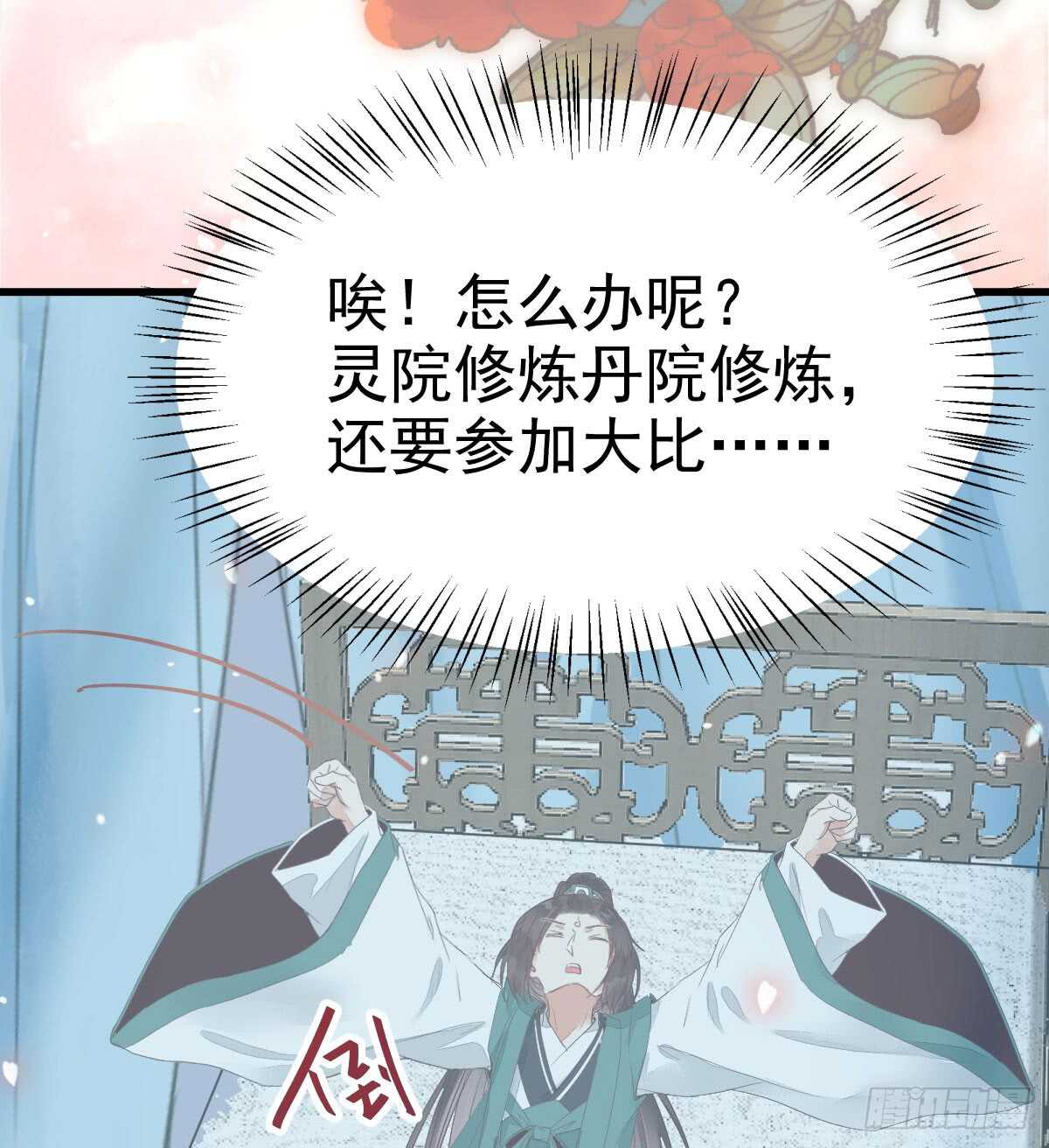 鬼医凤九漫画,灵院报道1图