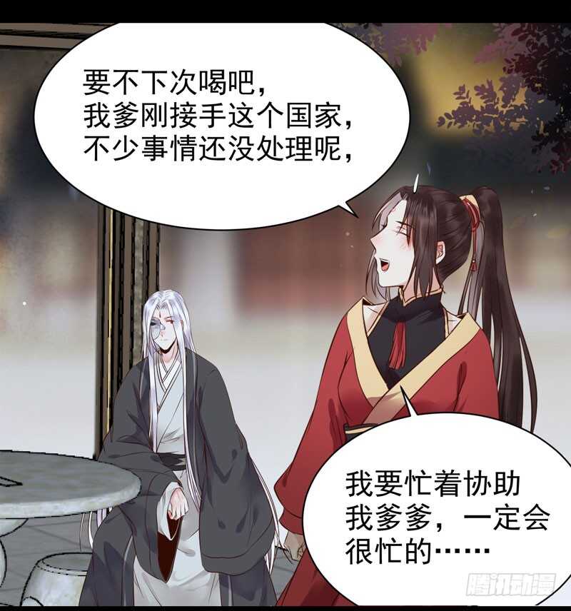 鬼医凤九漫画,擅长暖床2图