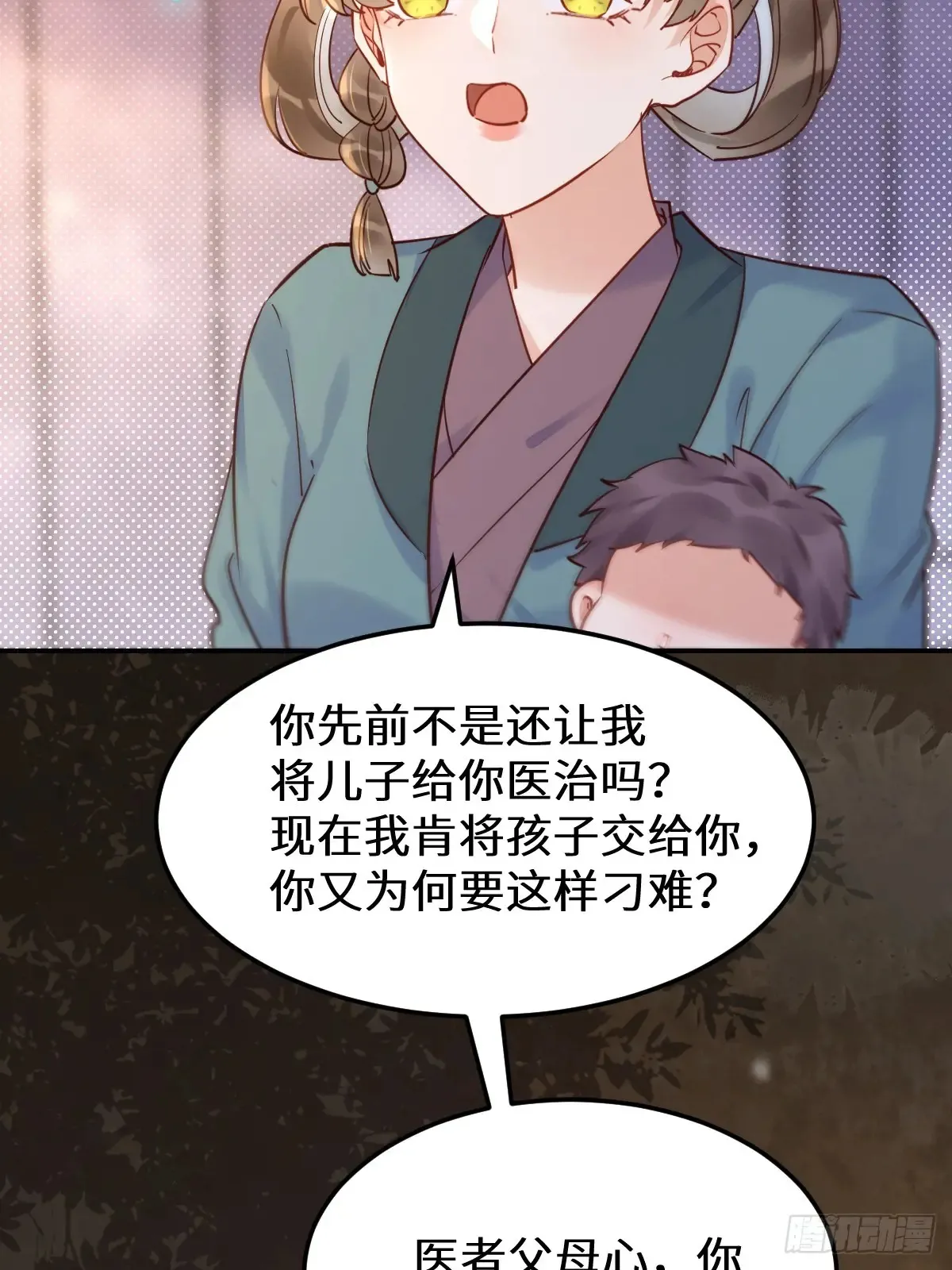 鬼医凤九漫画,621 不知好歹2图