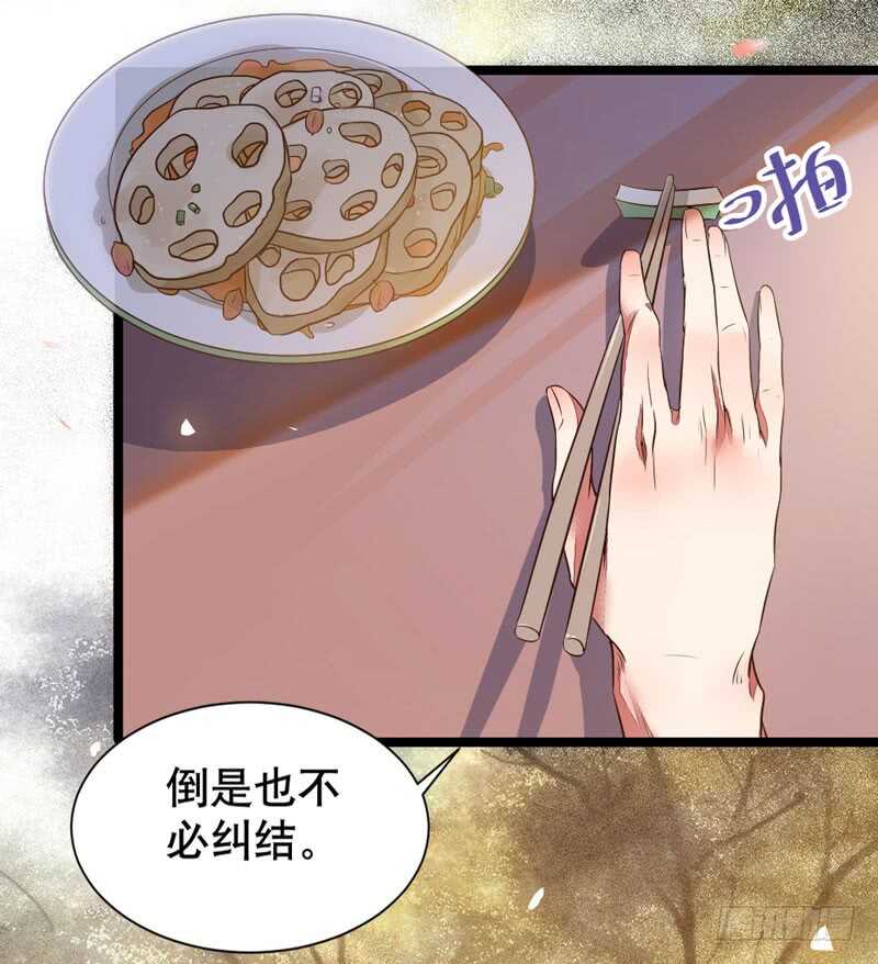 鬼医凤九东华漫画,嫁给我2图