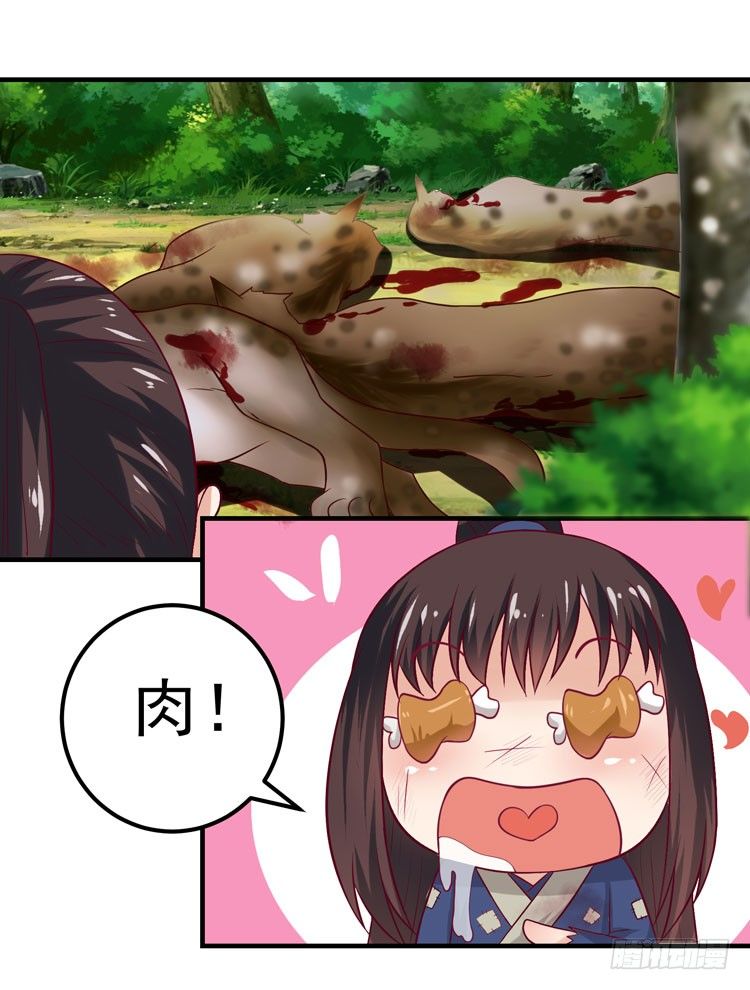鬼医凤九漫画,猎杀！2图