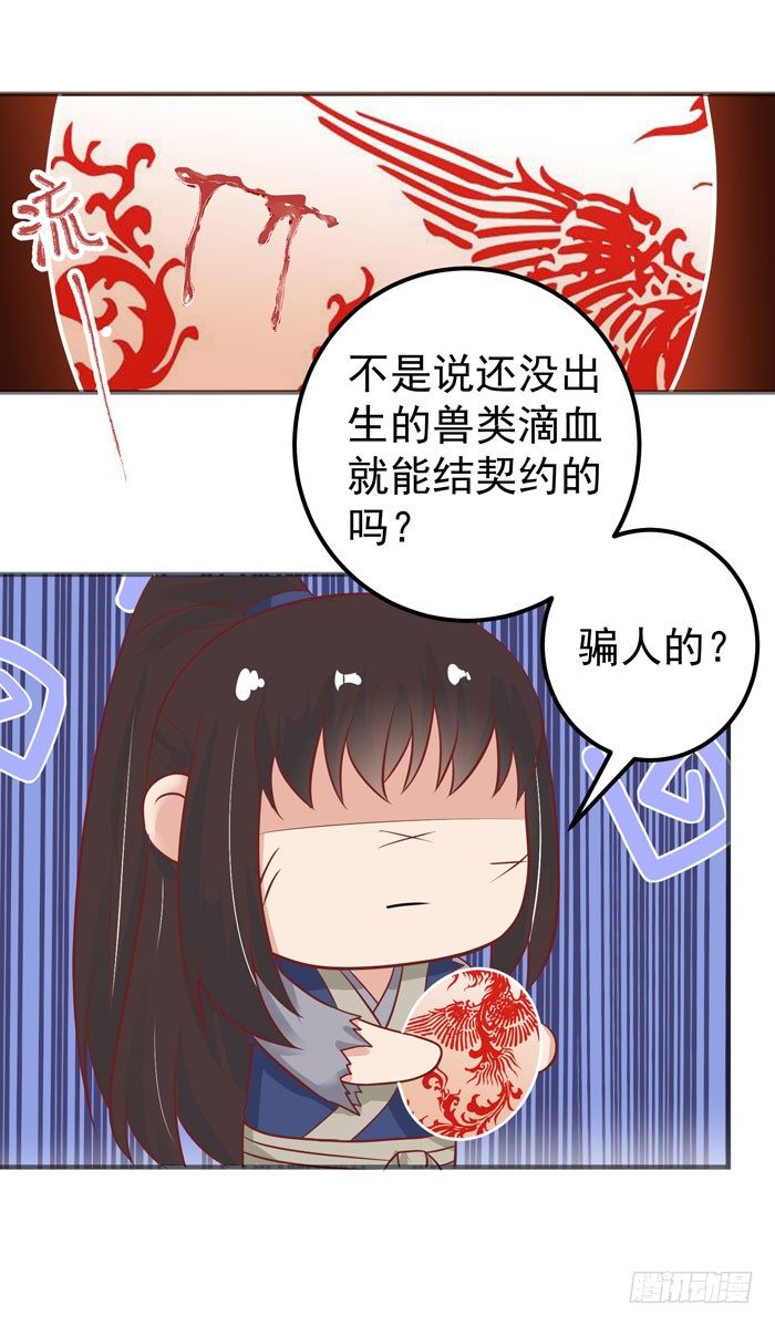 鬼医凤九漫画,落入洞窟1图