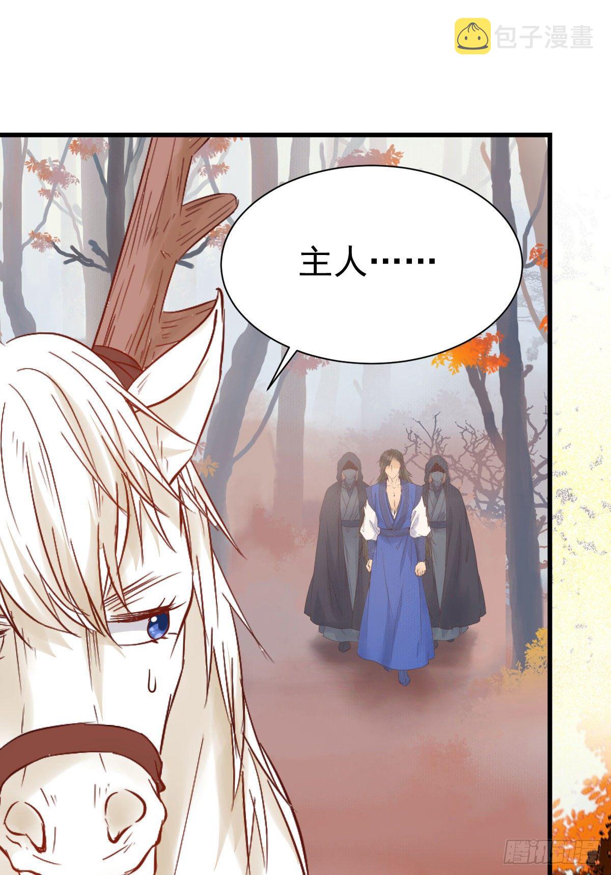 鬼医凤九漫画,带着崽子上路了2图