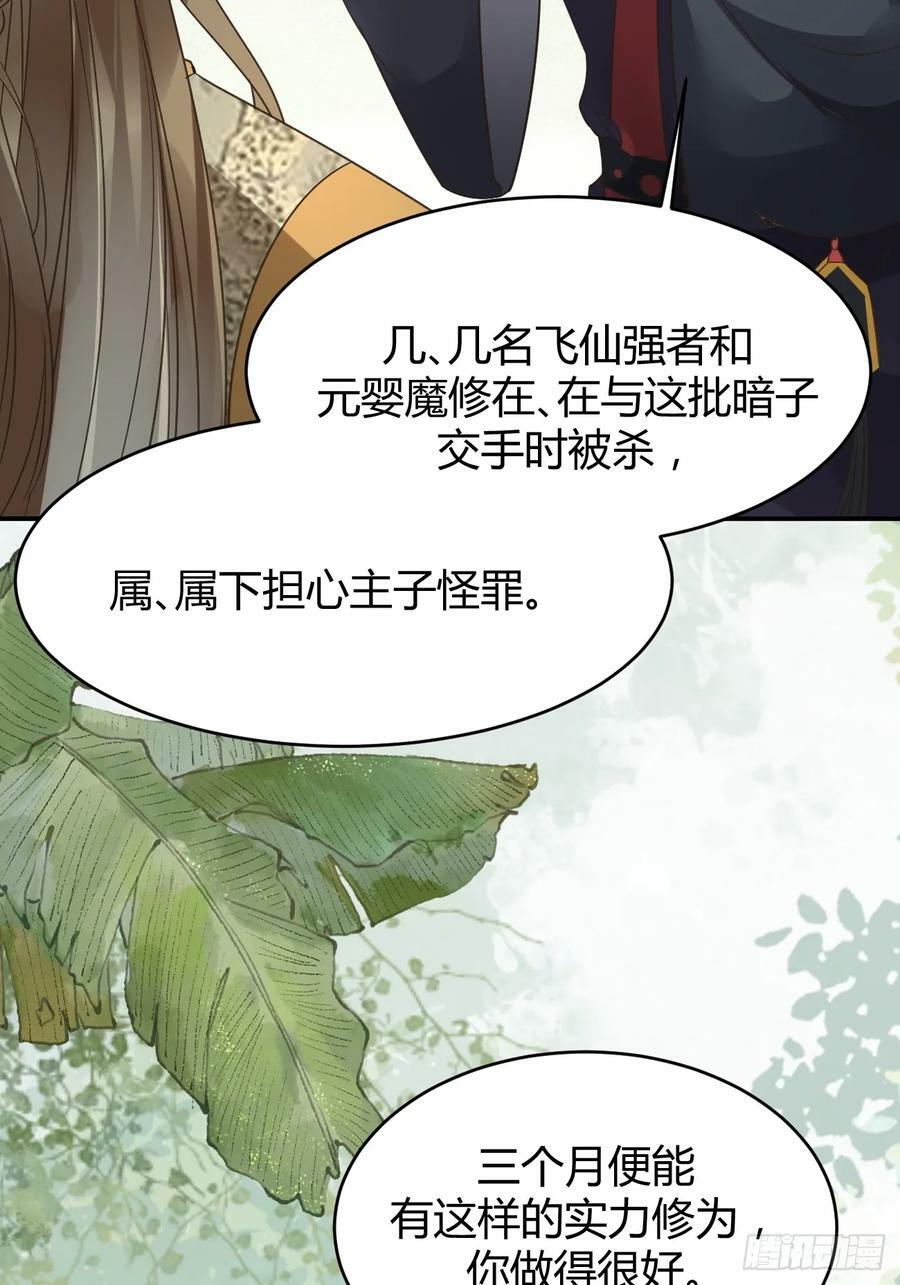 鬼医凤九漫画,559暗夜圣主2图