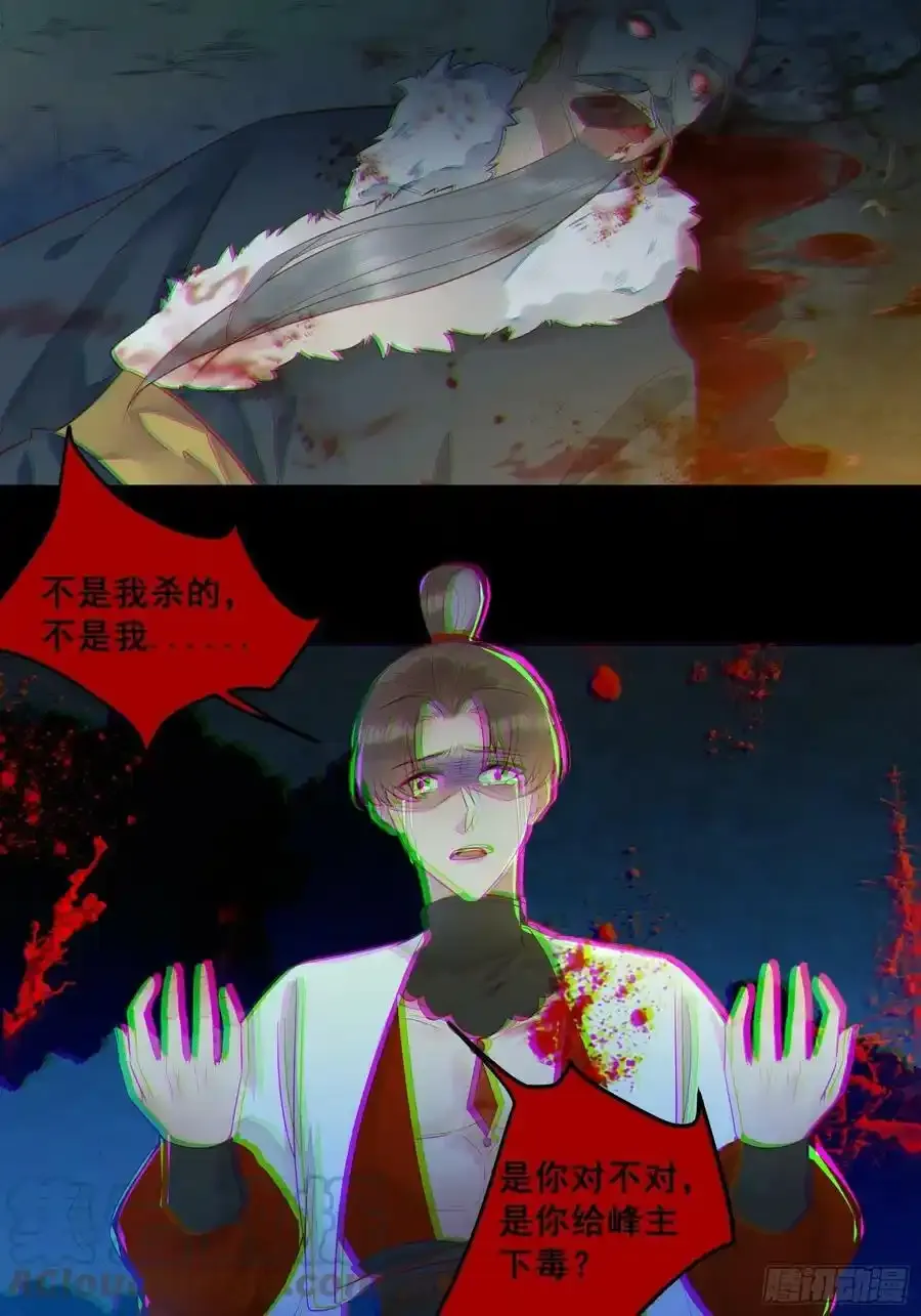 鬼医凤九漫画,不自量力 21图