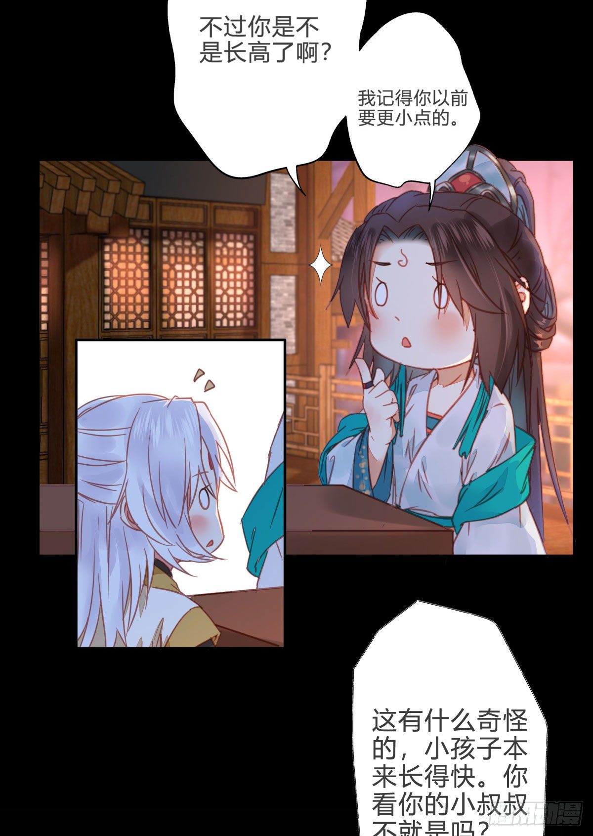 鬼医凤九漫画,你就是我的大叔2图