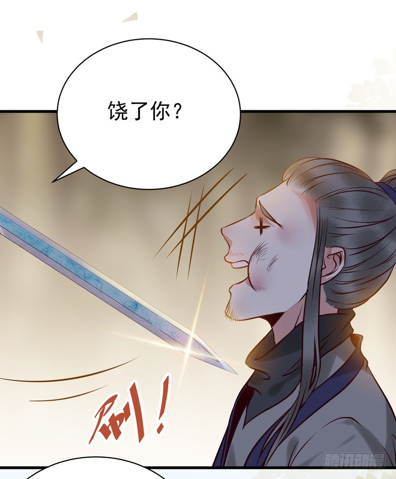 鬼医凤九漫画,帅哥你谁？2图