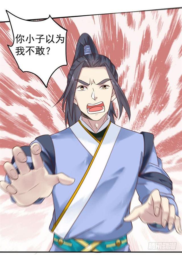 鬼医凤九漫画,非~礼~啊~2图