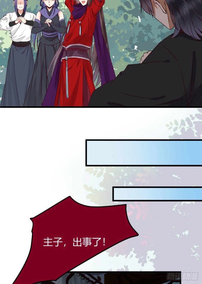 鬼医凤九漫画,向华下线了2图