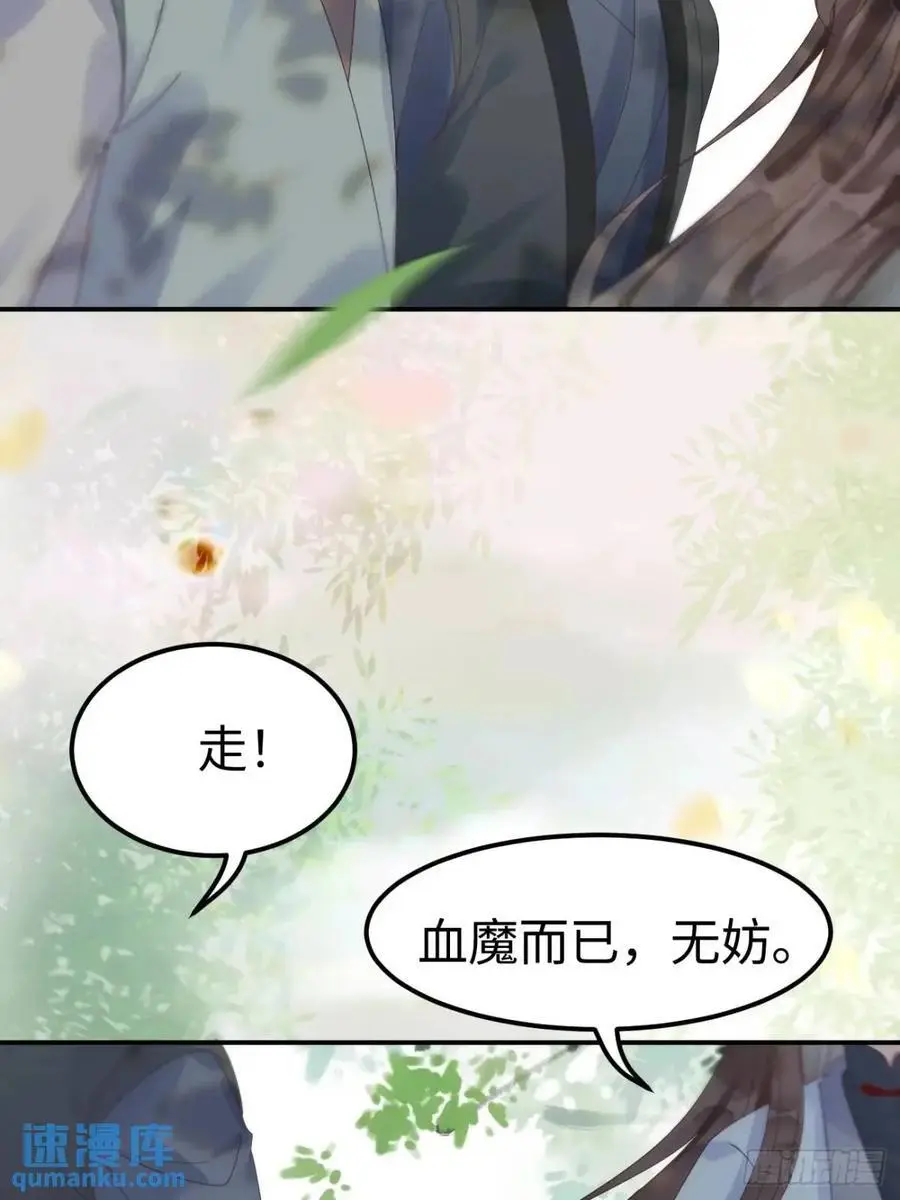 鬼医凤九漫画,604 血魔2图