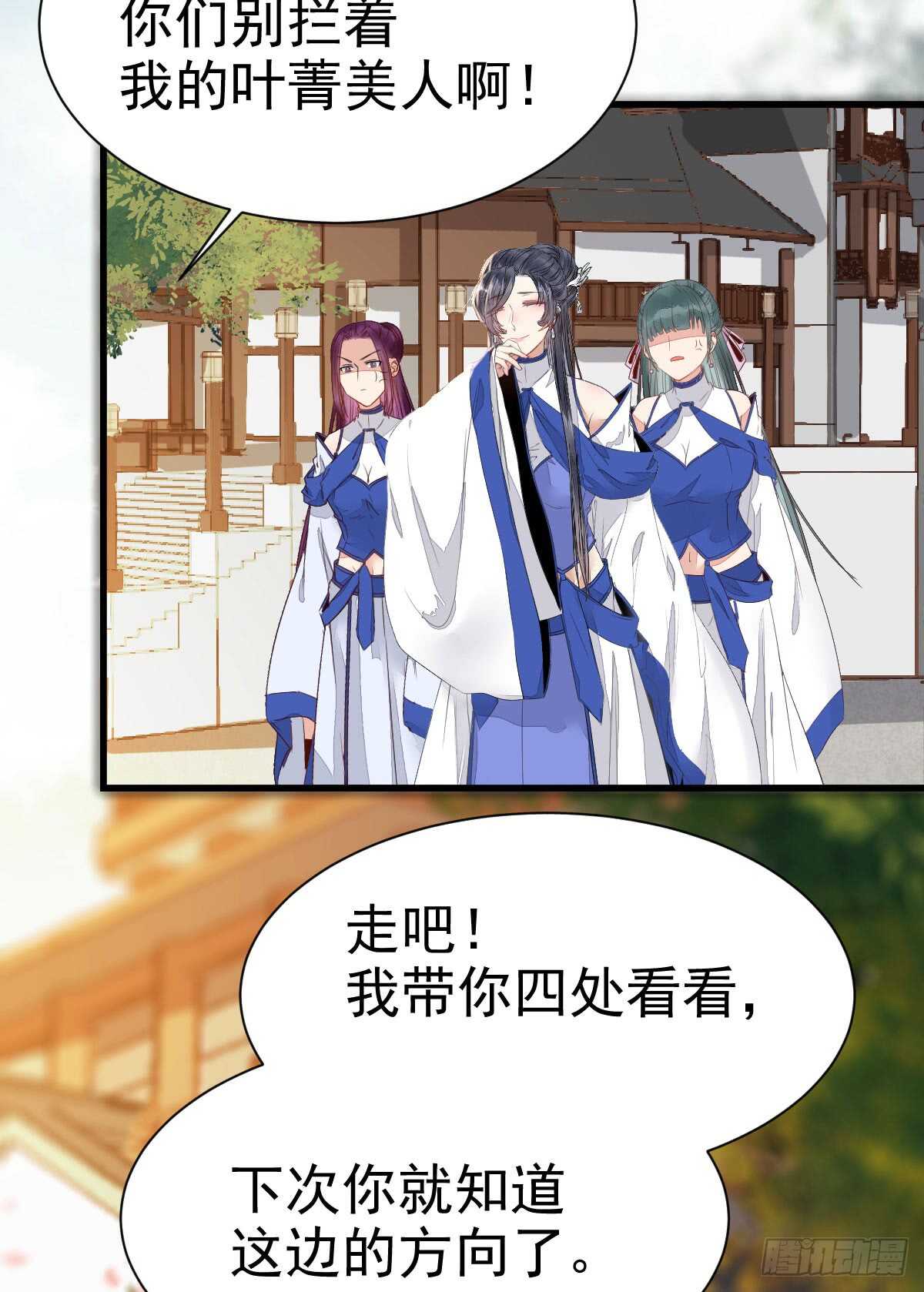 鬼医凤九漫画,做我嫂子2图