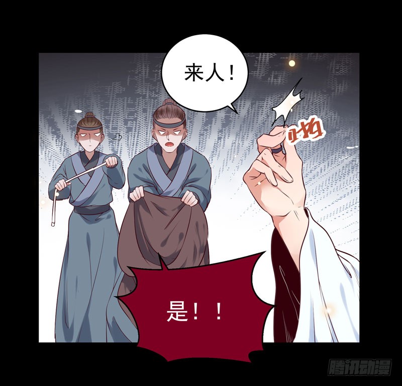 鬼医凤九漫画,包围凤府2图