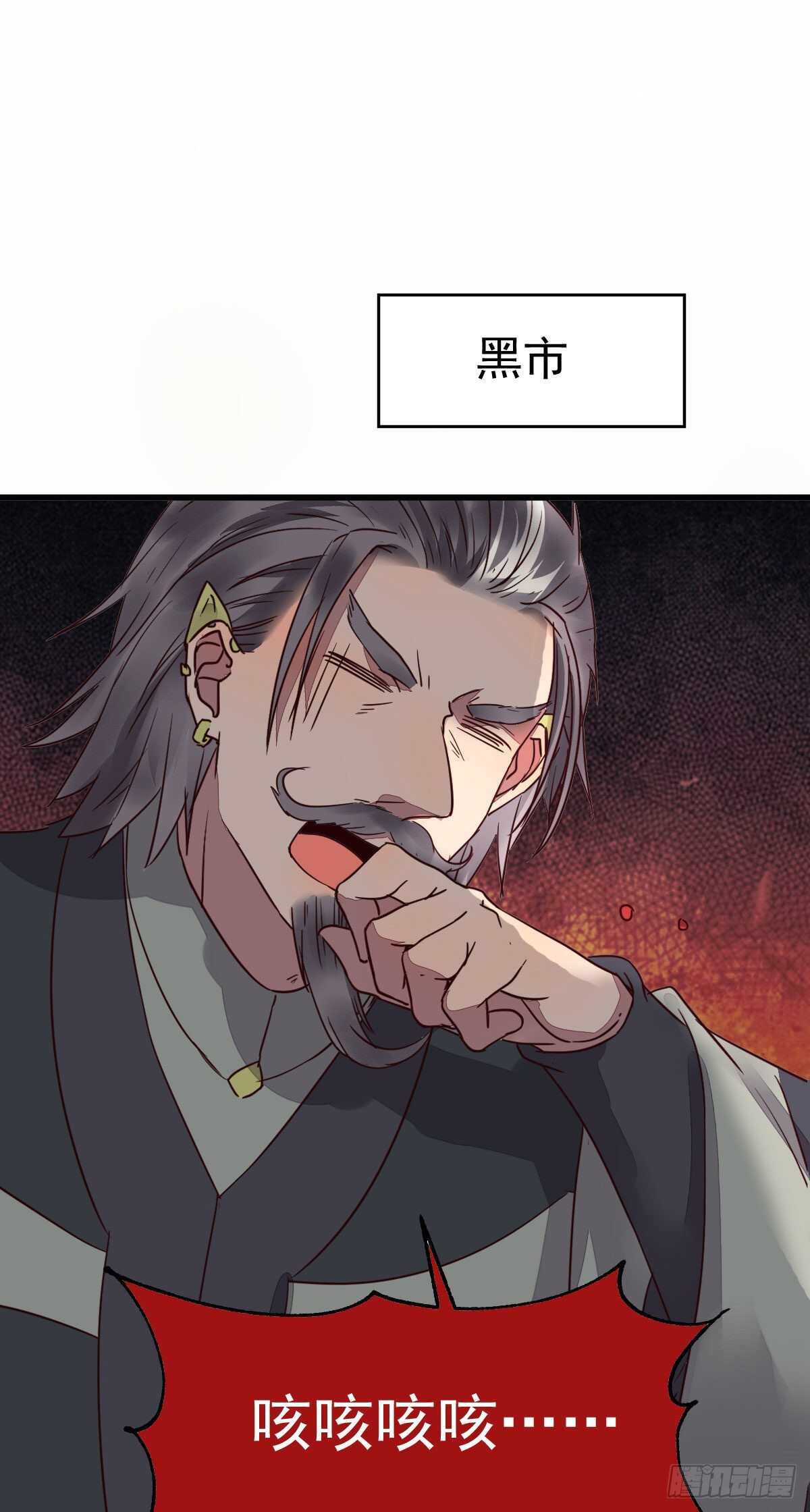 鬼医凤九漫画,名花有主了1图