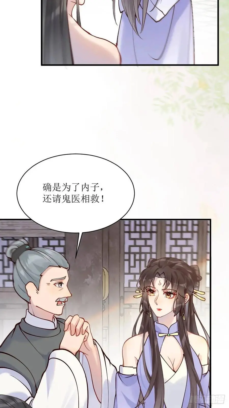 鬼医凤九漫画,595 火山林2图