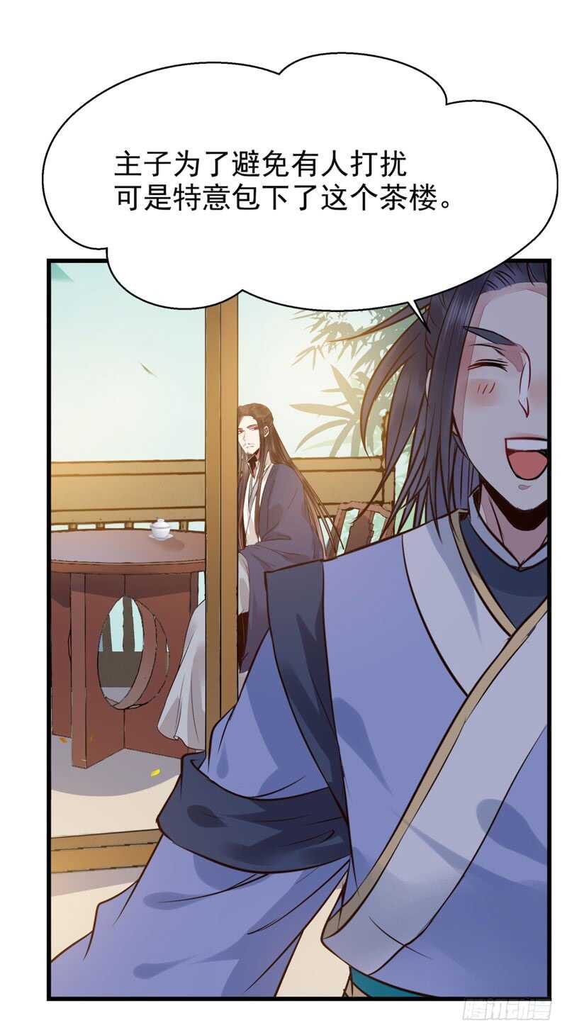 鬼医凤九漫画,天生鬼才2图