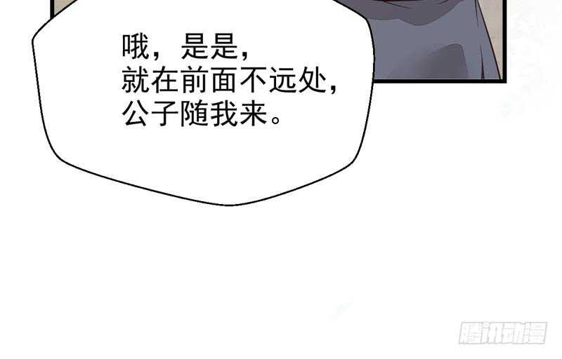 鬼医凤九东华漫画,混沌青莲1图