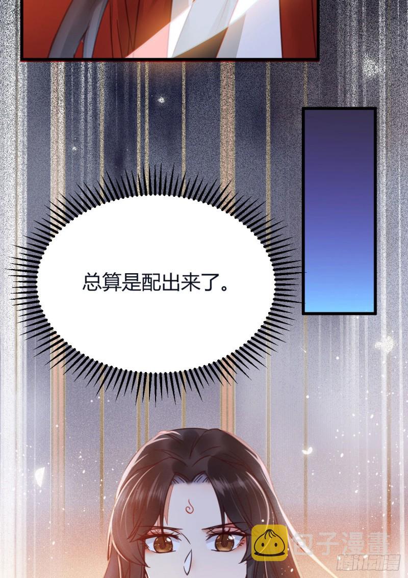 鬼医凤九漫画,敢杀我的人！1图