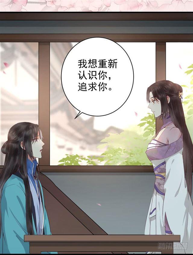 鬼医凤九漫画,同意退亲1图