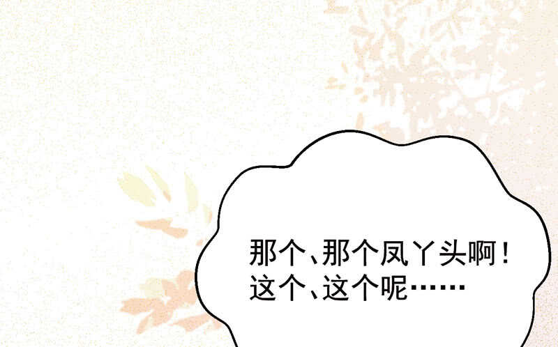 鬼医凤九漫画,归凤凰王朝1图