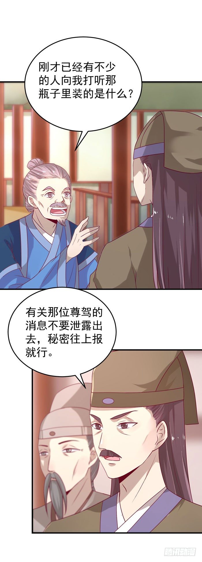 鬼医凤九小说免费阅读无弹窗漫画,黑市交易2图