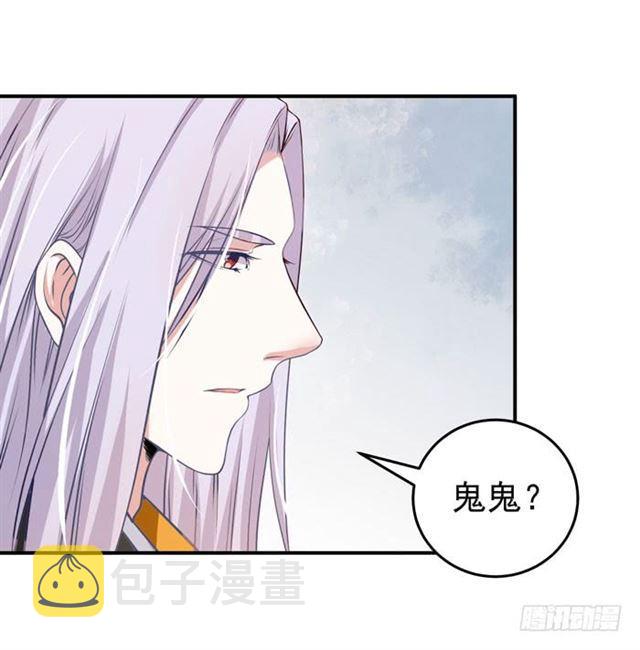 鬼医凤九漫画,阎主脸红惹2图