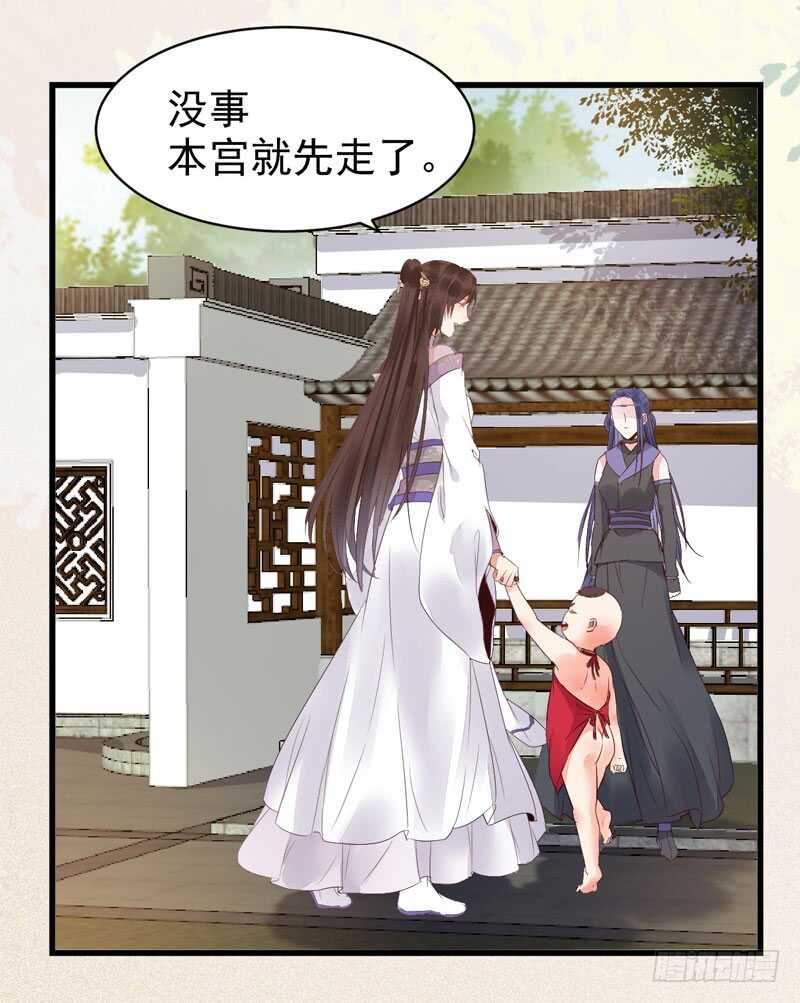 鬼医凤九漫画,胖揍皇子1图