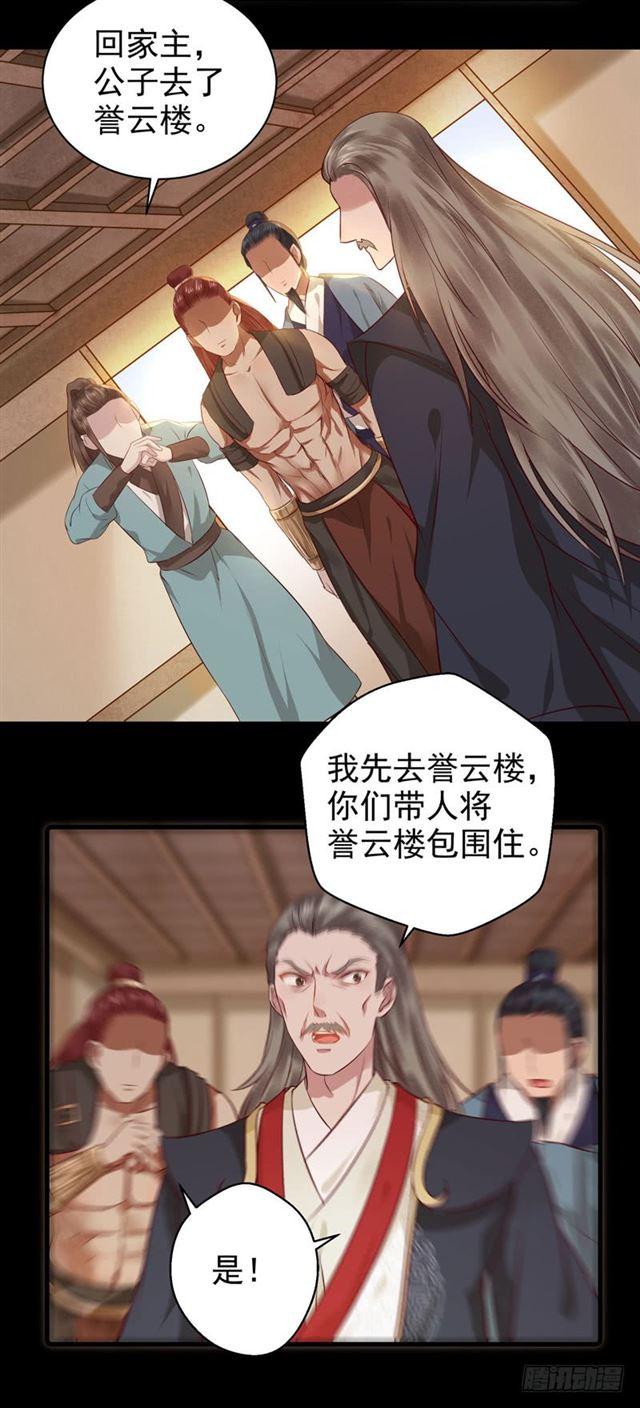 鬼医凤九漫画,非池中物1图