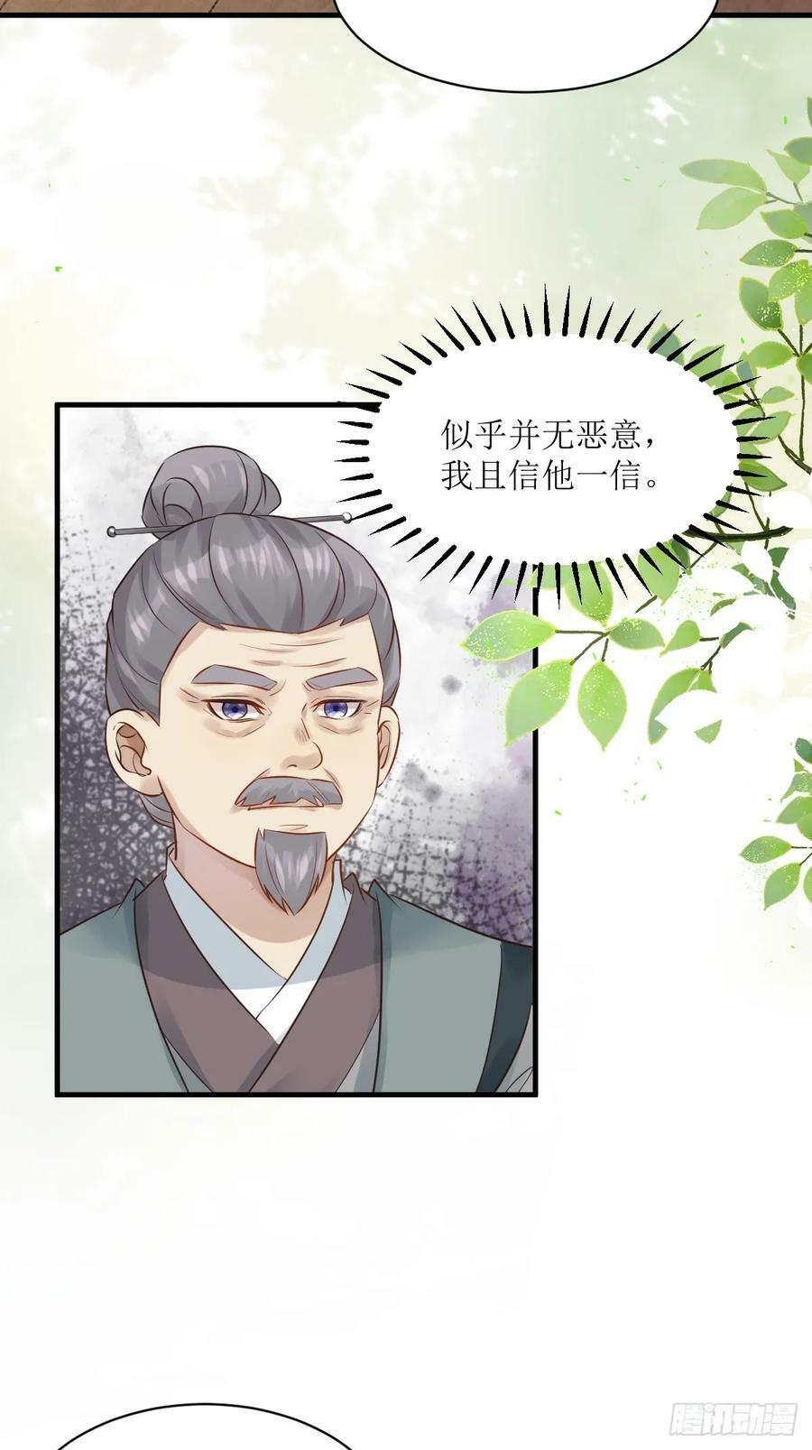 鬼医凤九漫画,566极光传送轴2图
