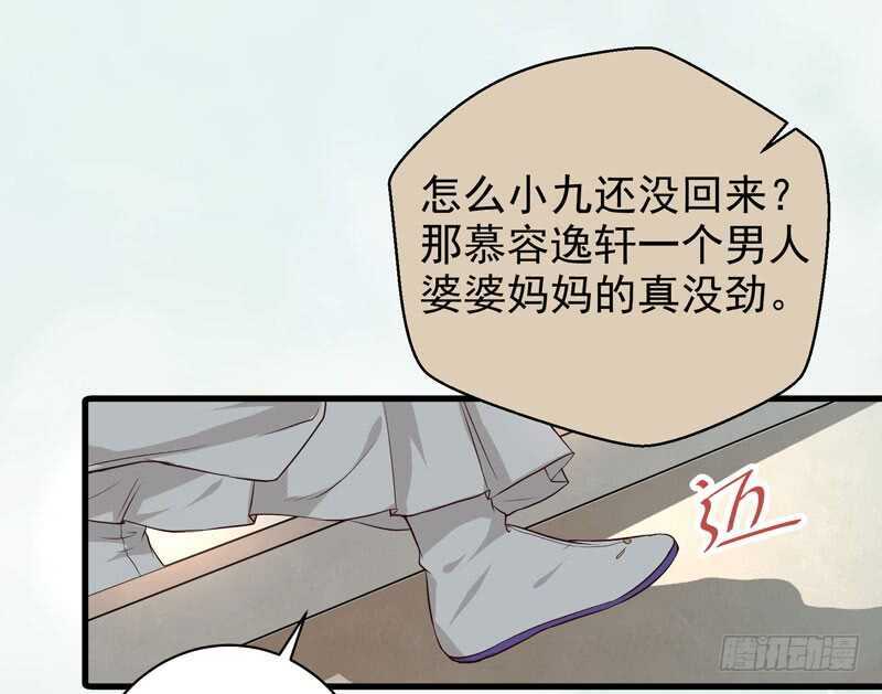 鬼医凤九漫画,归云月城1图