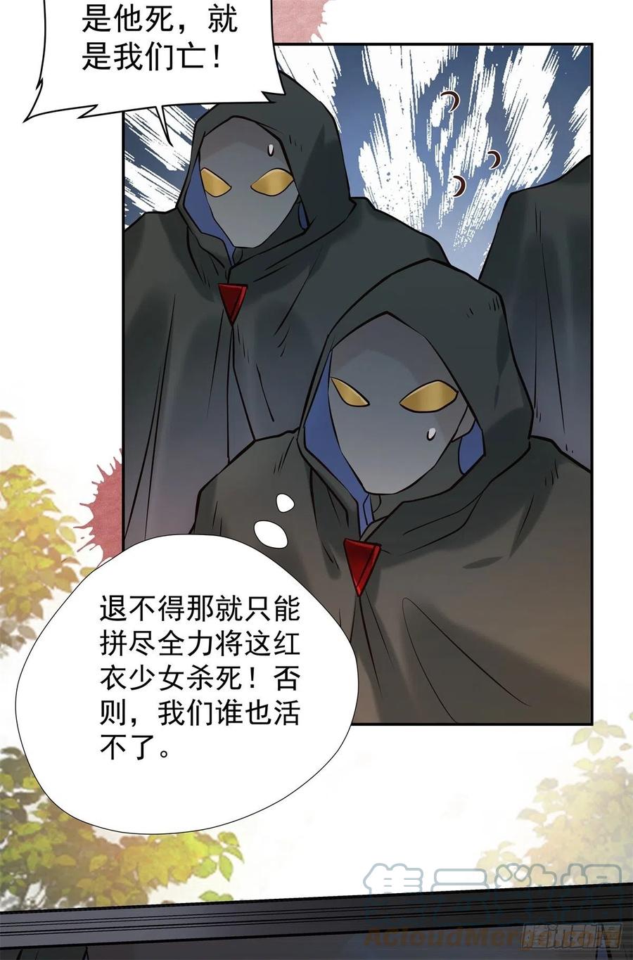 鬼医凤九漫画,自作孽不可活1图