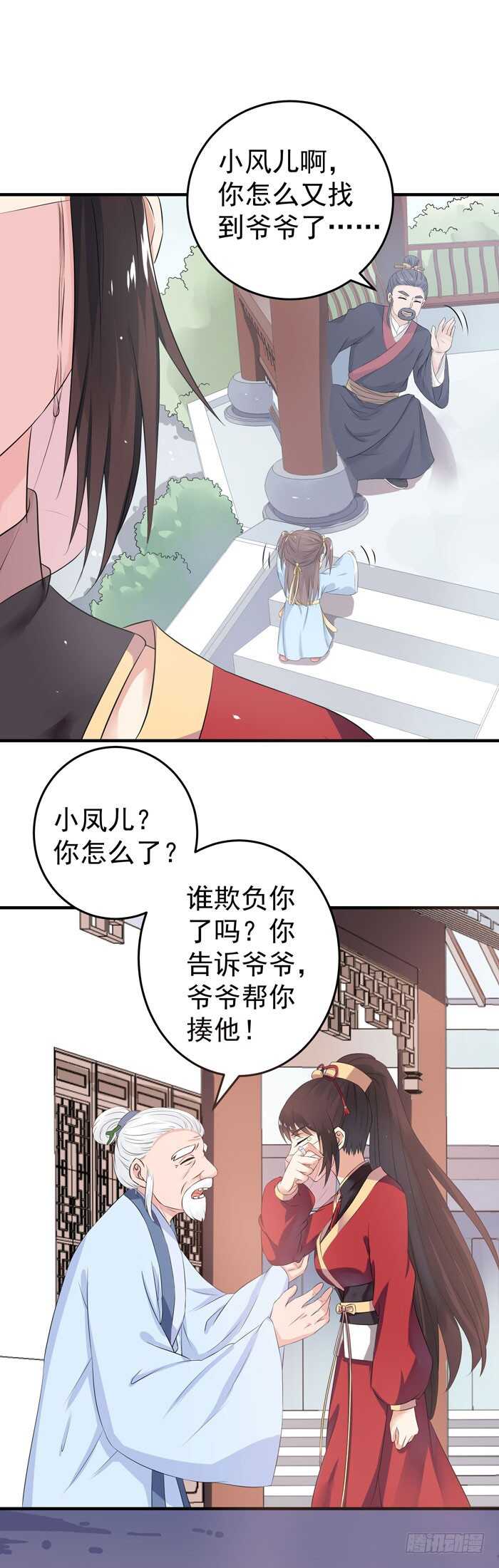 鬼医凤九漫画,自立门户2图