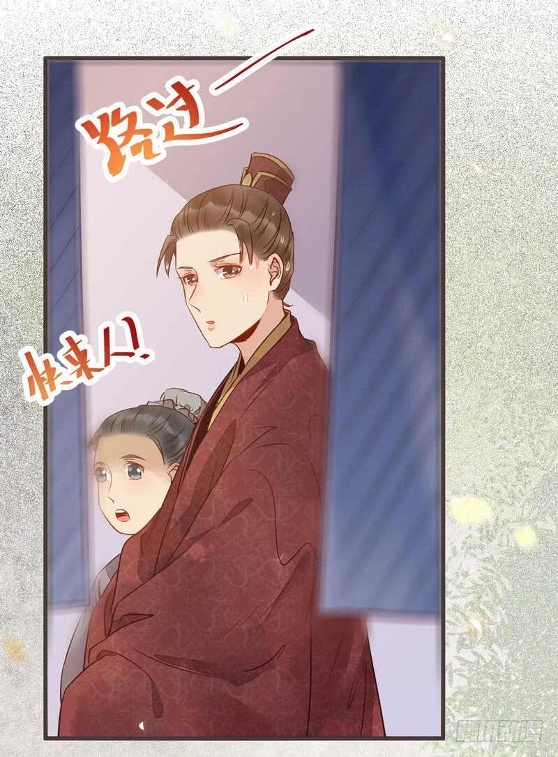 鬼医凤九漫画,路遇登徒子1图
