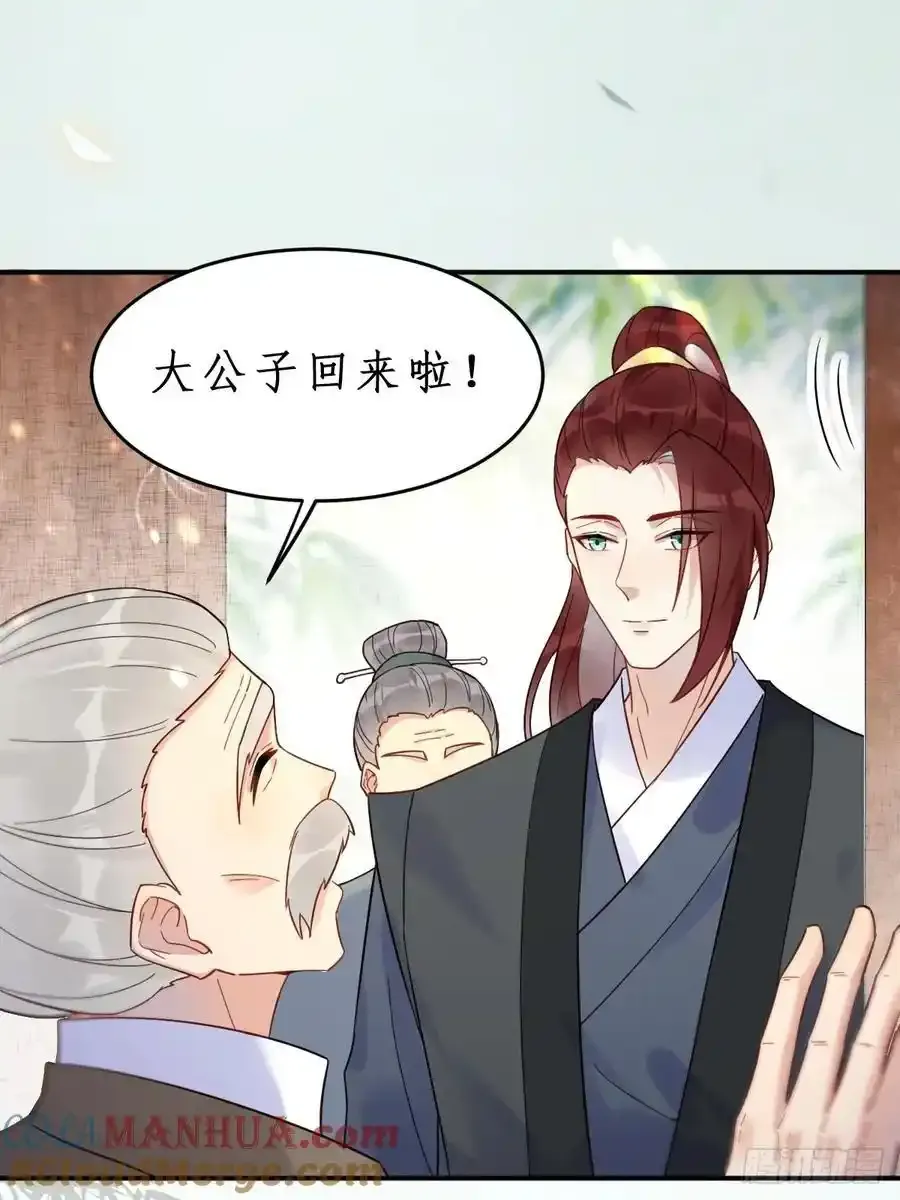 天医皮剑青小说全文免费阅读漫画,609 师傅1图