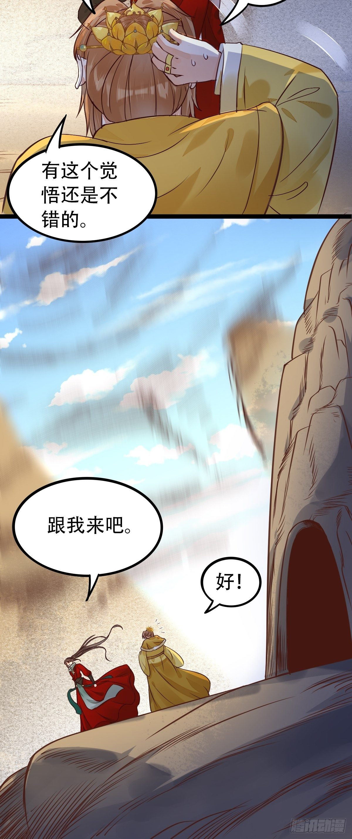鬼医凤九漫画,进阶了2图