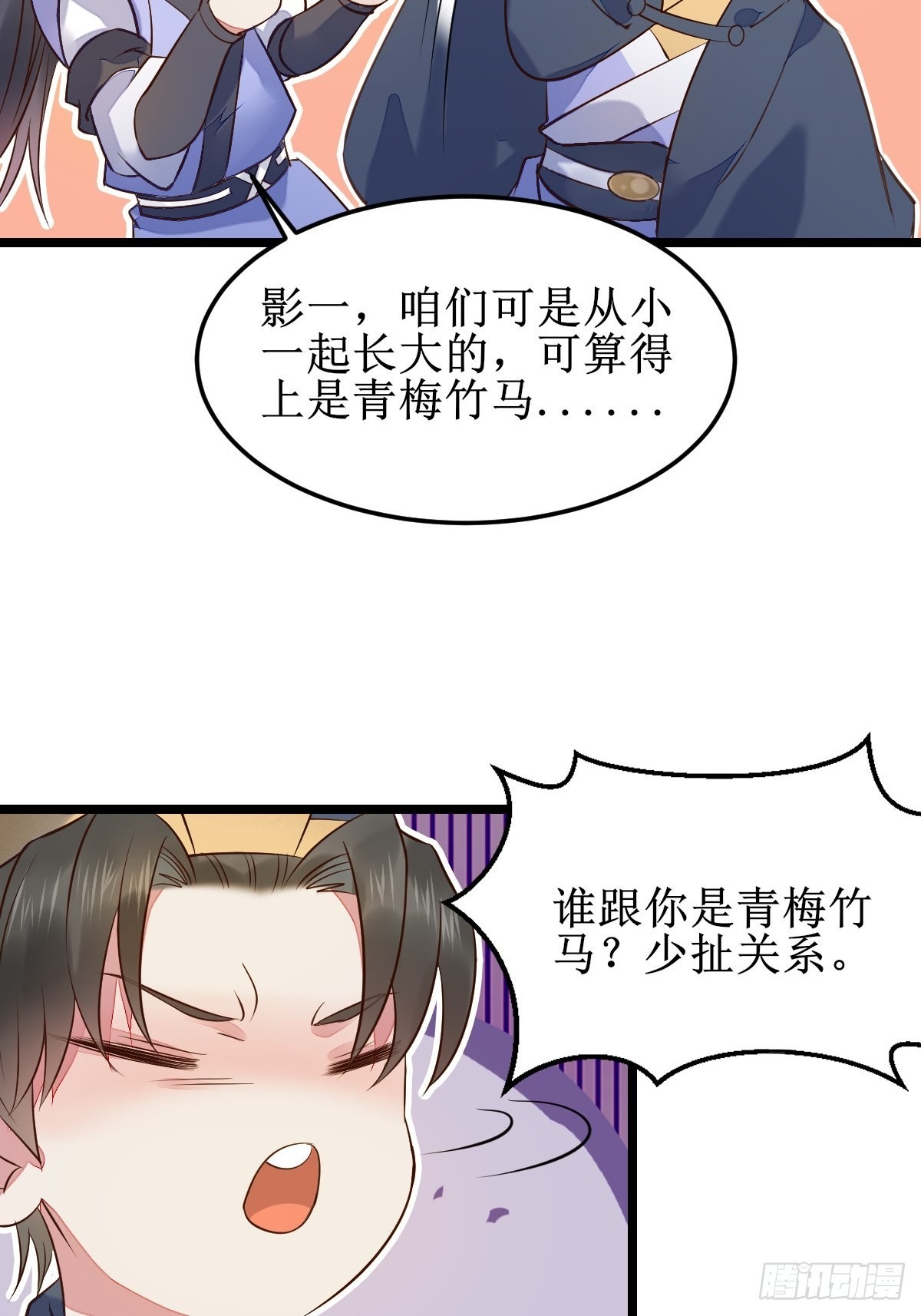 鬼医凤九漫画,一起洗澡~2图