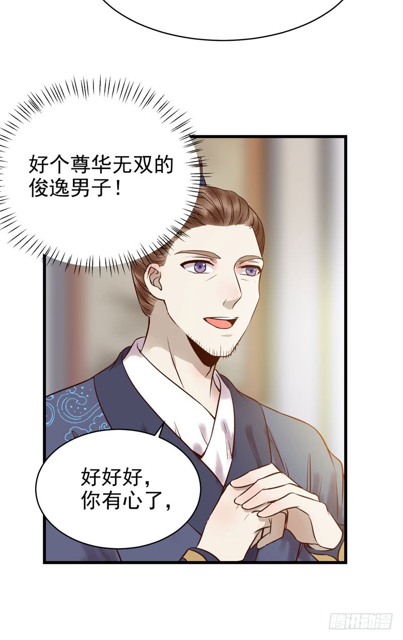 鬼医凤九漫画,主子不行啊2图