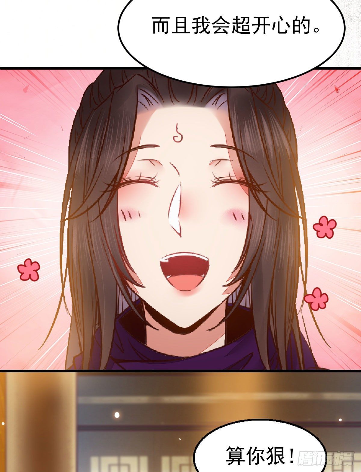 鬼医凤九漫画,除了你，任何人都不许碰我2图