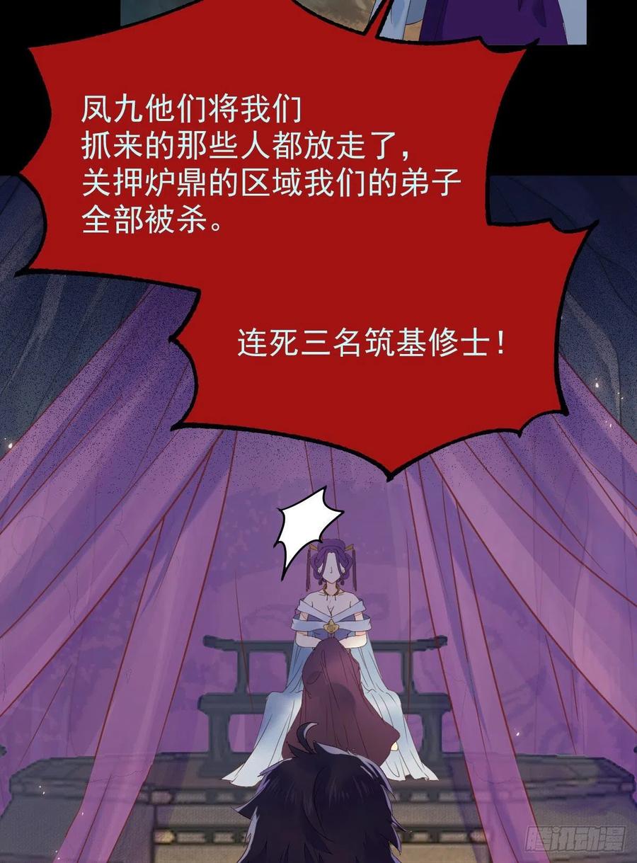 鬼医凤九小说免费阅读无弹窗漫画,还准备了一份大礼1图