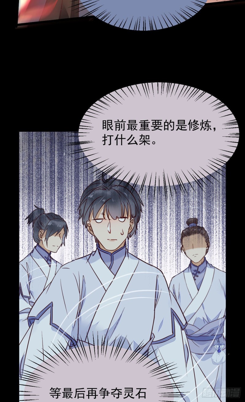 鬼医凤九漫画,众人蹲守聚灵阵1图