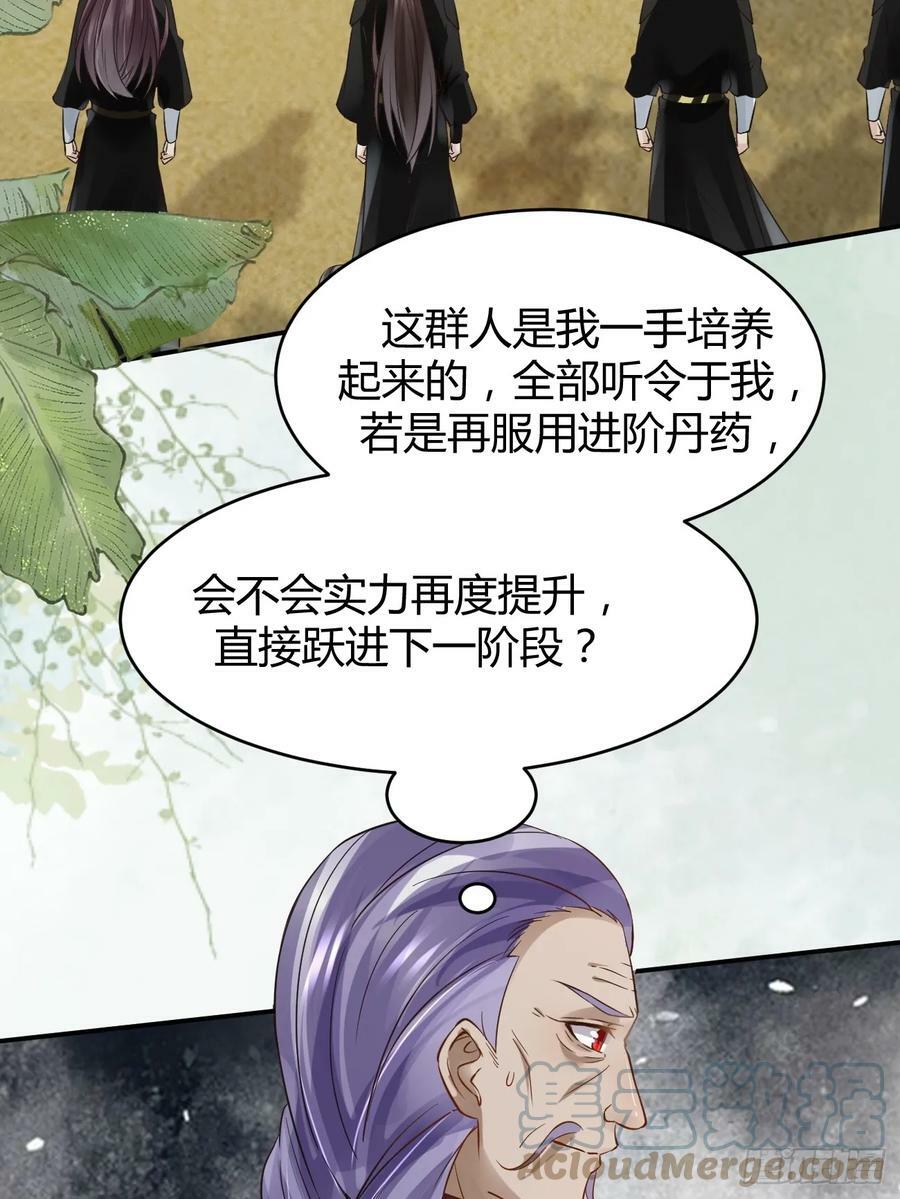 鬼医凤九漫画,559暗夜圣主2图